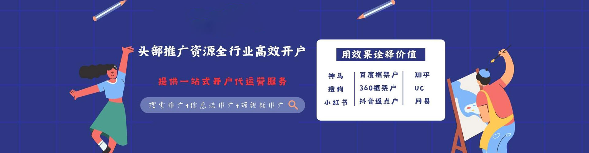 枣阳信息流开户